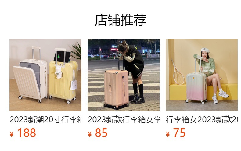 预览状态下无法点击,发布后,可点击跳转到对应的商品页面