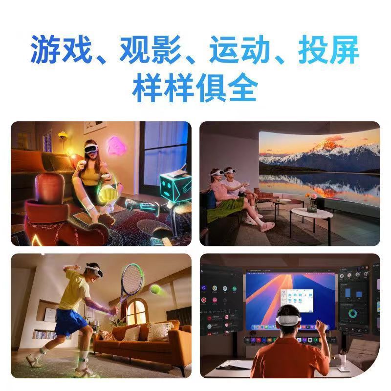 新款PICO4 Ultra MR混合现实一体机VR眼镜4k高清智能3D眼镜串流 3