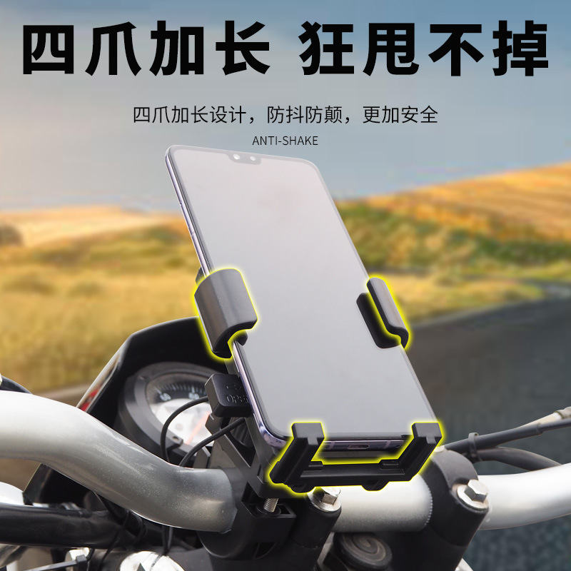 电动车手机支架摩托自行车支架批发骑手手机车载电瓶车防震手机架 3