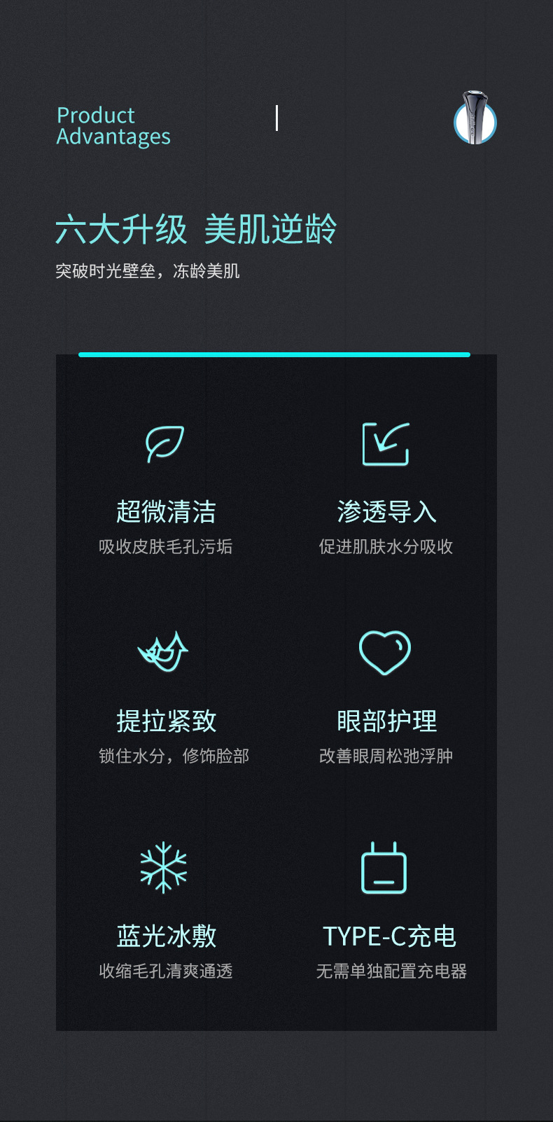 美容仪详情_03.jpg