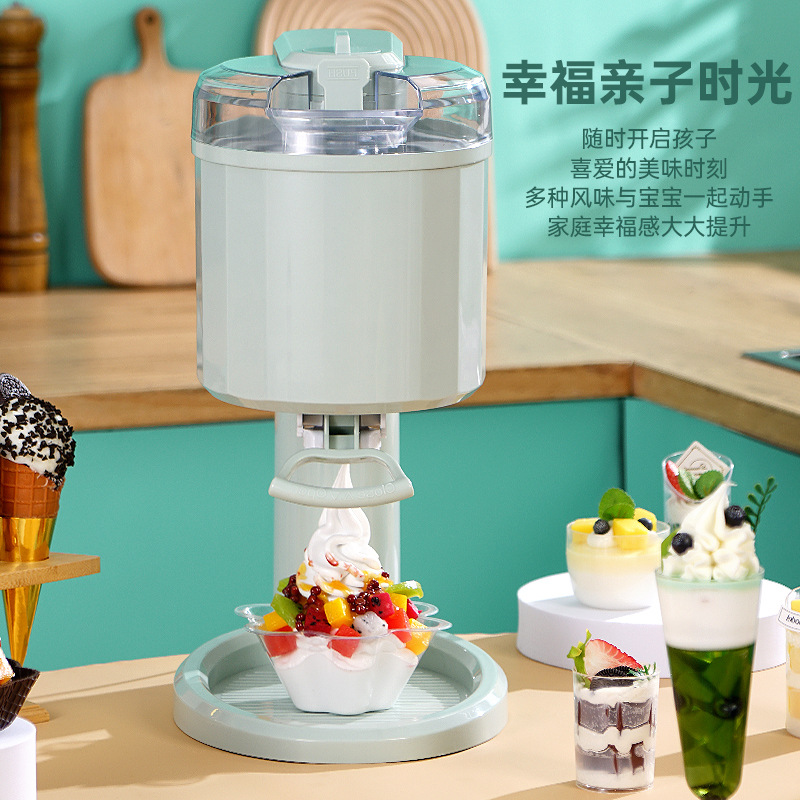 冰淇淋机小型全自动家用自制迷你水果冰激凌机儿童DIY甜筒雪糕机 3