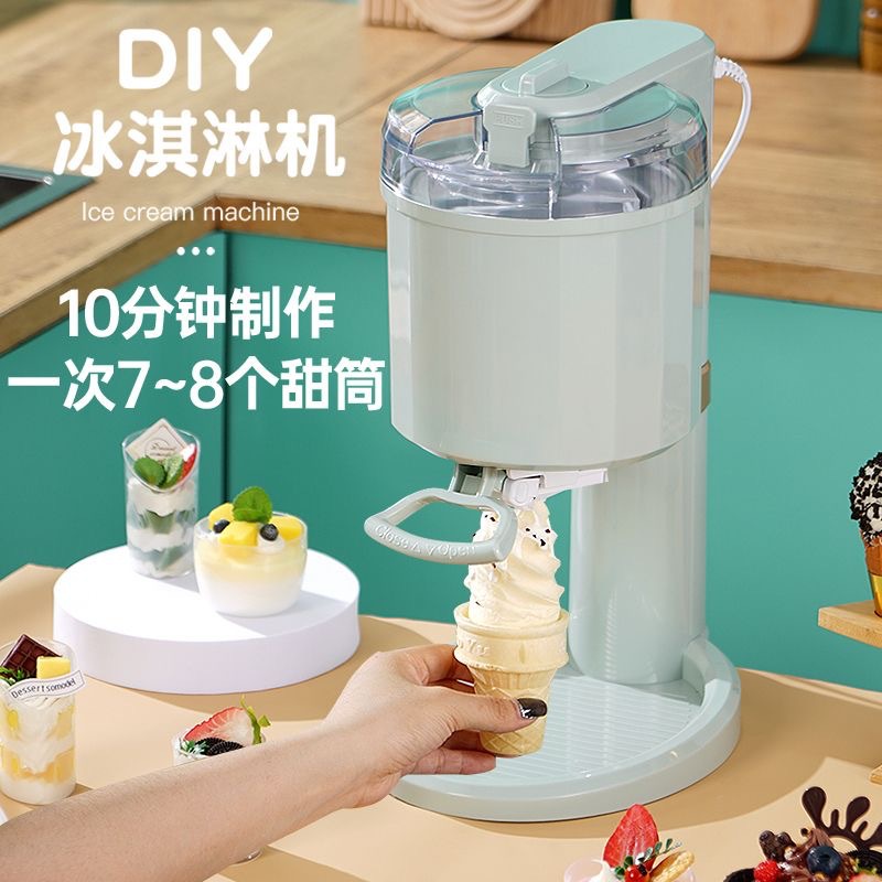 冰淇淋机小型全自动家用自制迷你水果冰激凌机儿童DIY甜筒雪糕机 2