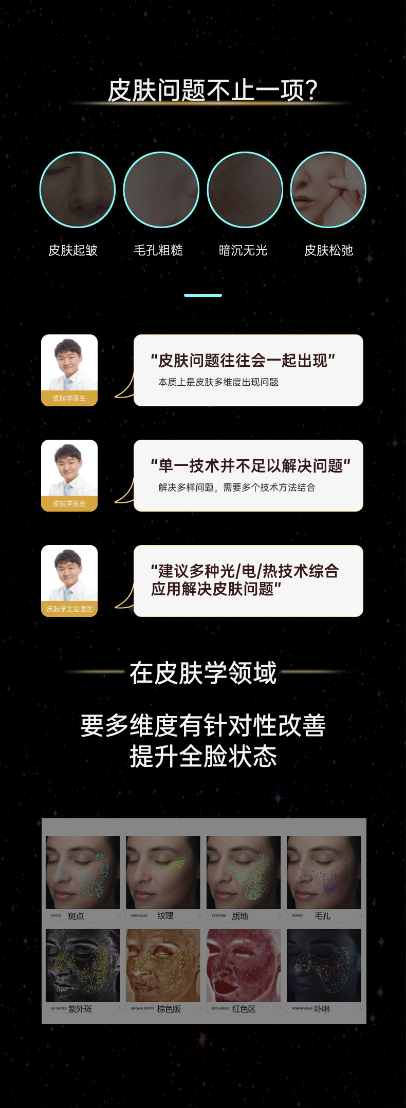 美容仪详情_02.jpg