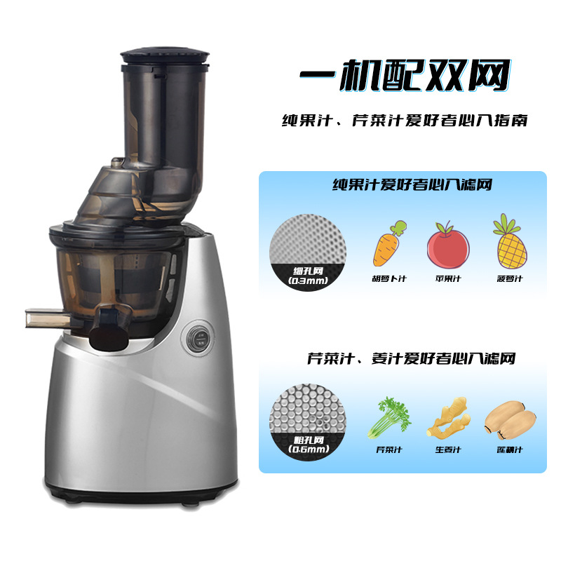 爆款大口径慢速榨汁机多功能汁渣分离炸汁水果汁全自动原汁机家用 7