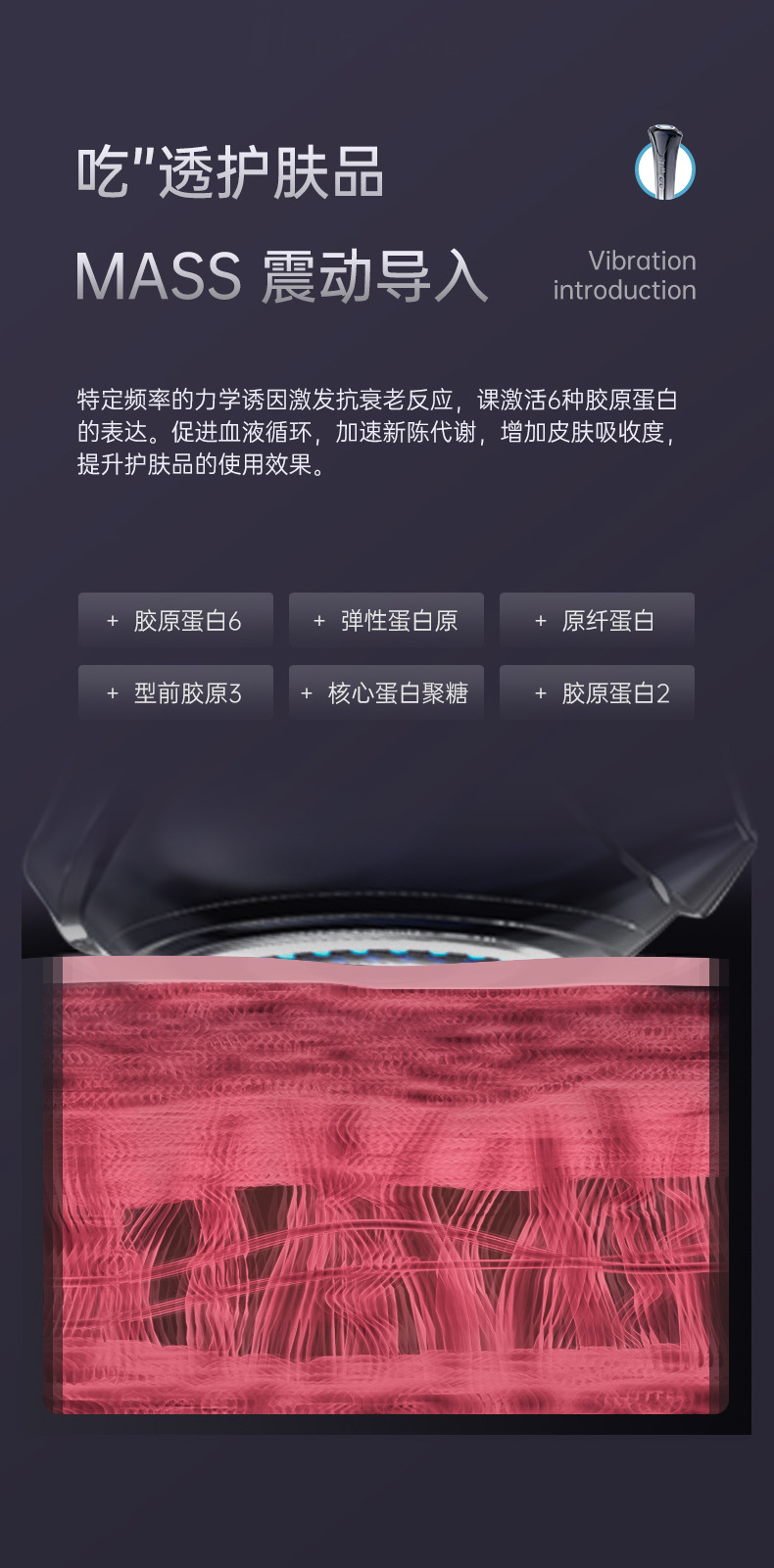 美容仪详情_06.jpg