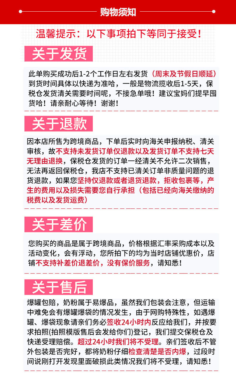 须知(唯).jpg