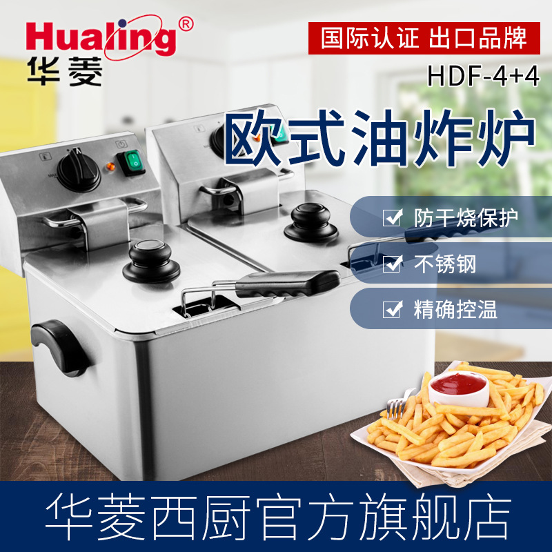 华菱单缸油炸炉双缸油炸锅4L电炸炉8L炸薯条鸡排电热炸锅奶茶店商 2