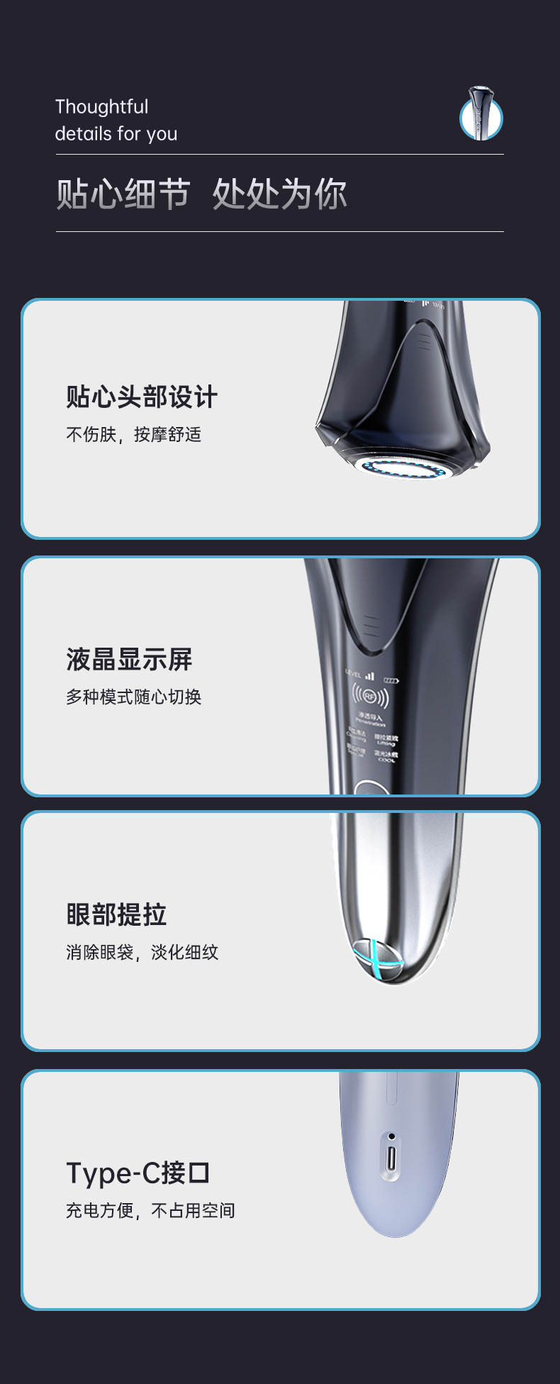 美容仪详情_11.jpg