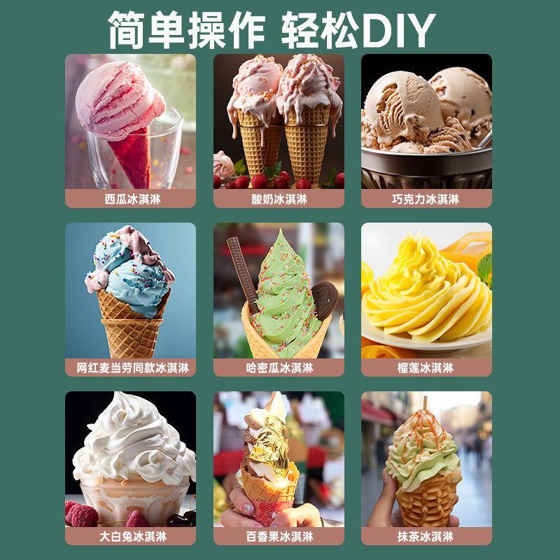 冰淇淋机小型全自动家用自制迷你水果冰激凌机儿童DIY甜筒雪糕机 4
