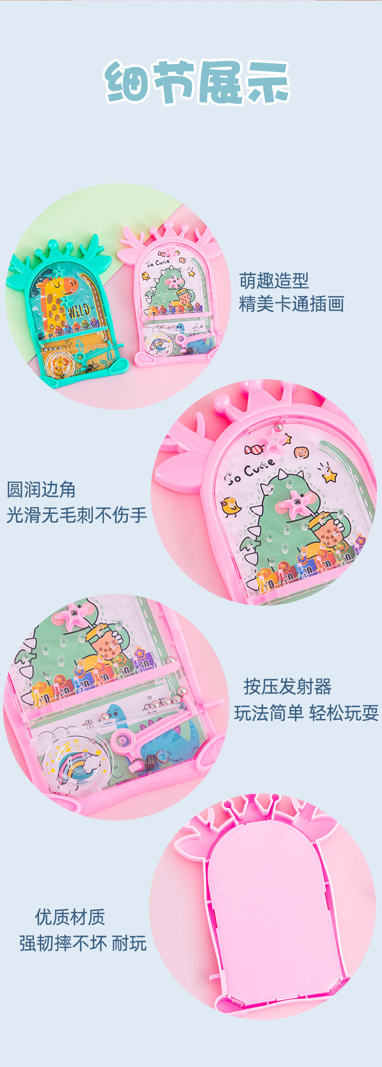 趣味弹珠机_08.jpg