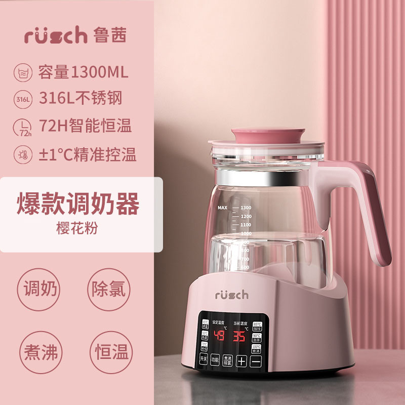 恒温壶家用婴儿调奶一体多功能养生壶智能保温冲奶机温奶机暖奶器 7