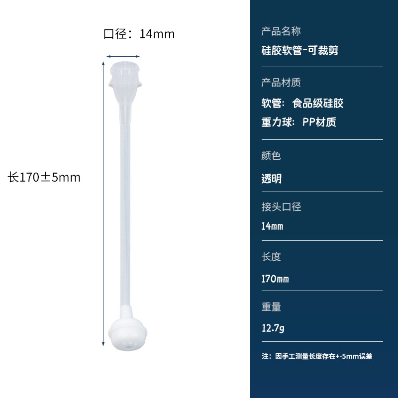 厂家批发婴儿奶瓶转饮水杯配件通用硅胶吸管替换软管重力球连接扣 10