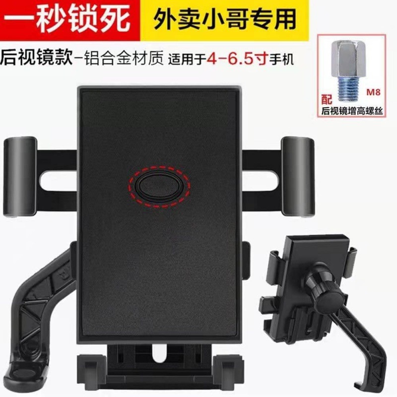 电动车手机支架摩托自行车支架批发骑手手机车载电瓶车防震手机架 7