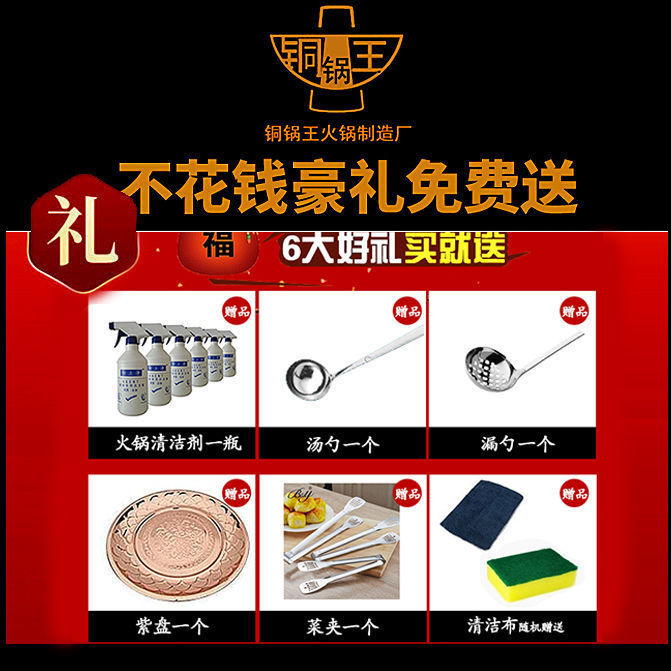 老北京铜火锅涮肉电碳两用铜火锅清汤鸳鸯锅加厚紫铜加厚插电家用 2