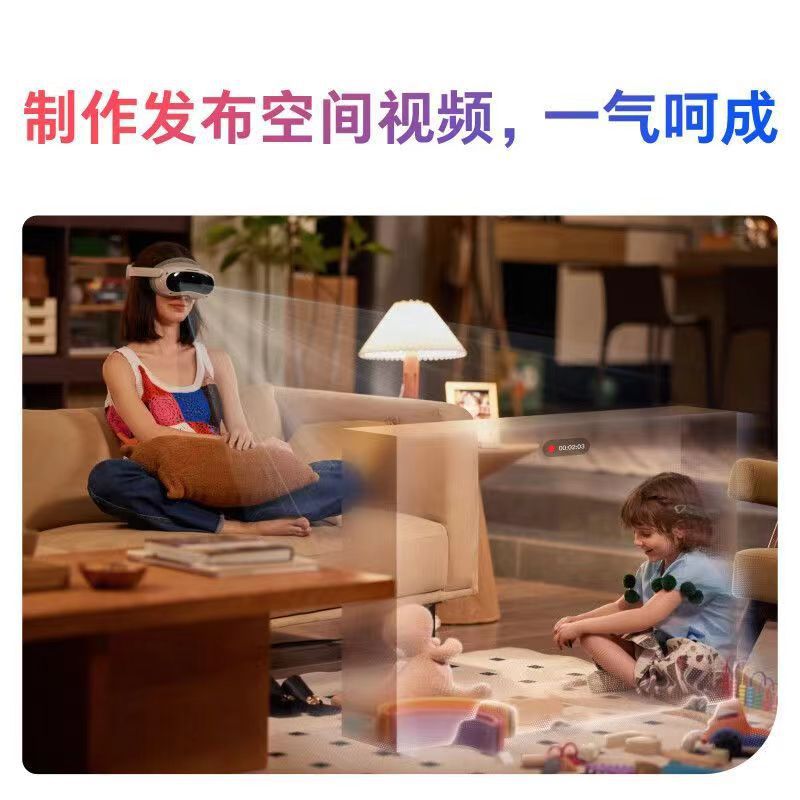 新款PICO4 Ultra MR混合现实一体机VR眼镜4k高清智能3D眼镜串流 2