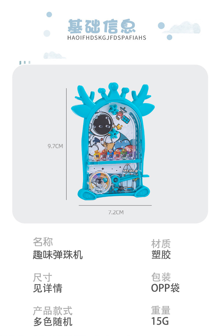 趣味弹珠机_05.jpg
