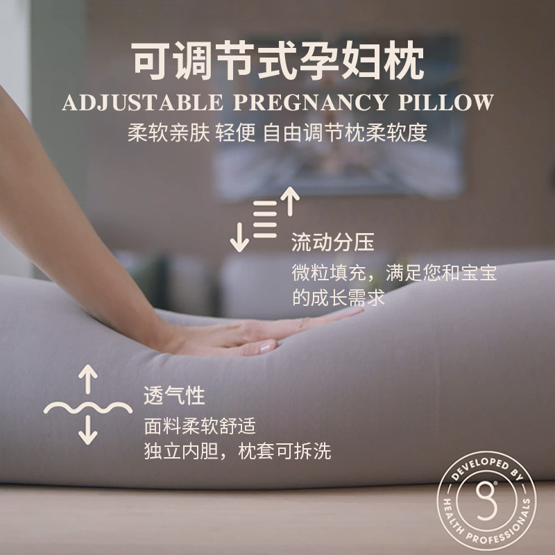 孕妇枕护腰侧睡枕托腹u型枕抱枕侧卧靠枕颗粒状孕妇枕头 3