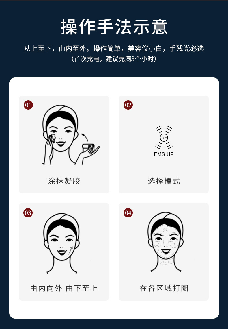 美容仪详情_12.jpg
