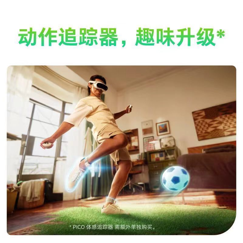新款PICO4 Ultra MR混合现实一体机VR眼镜4k高清智能3D眼镜串流 4
