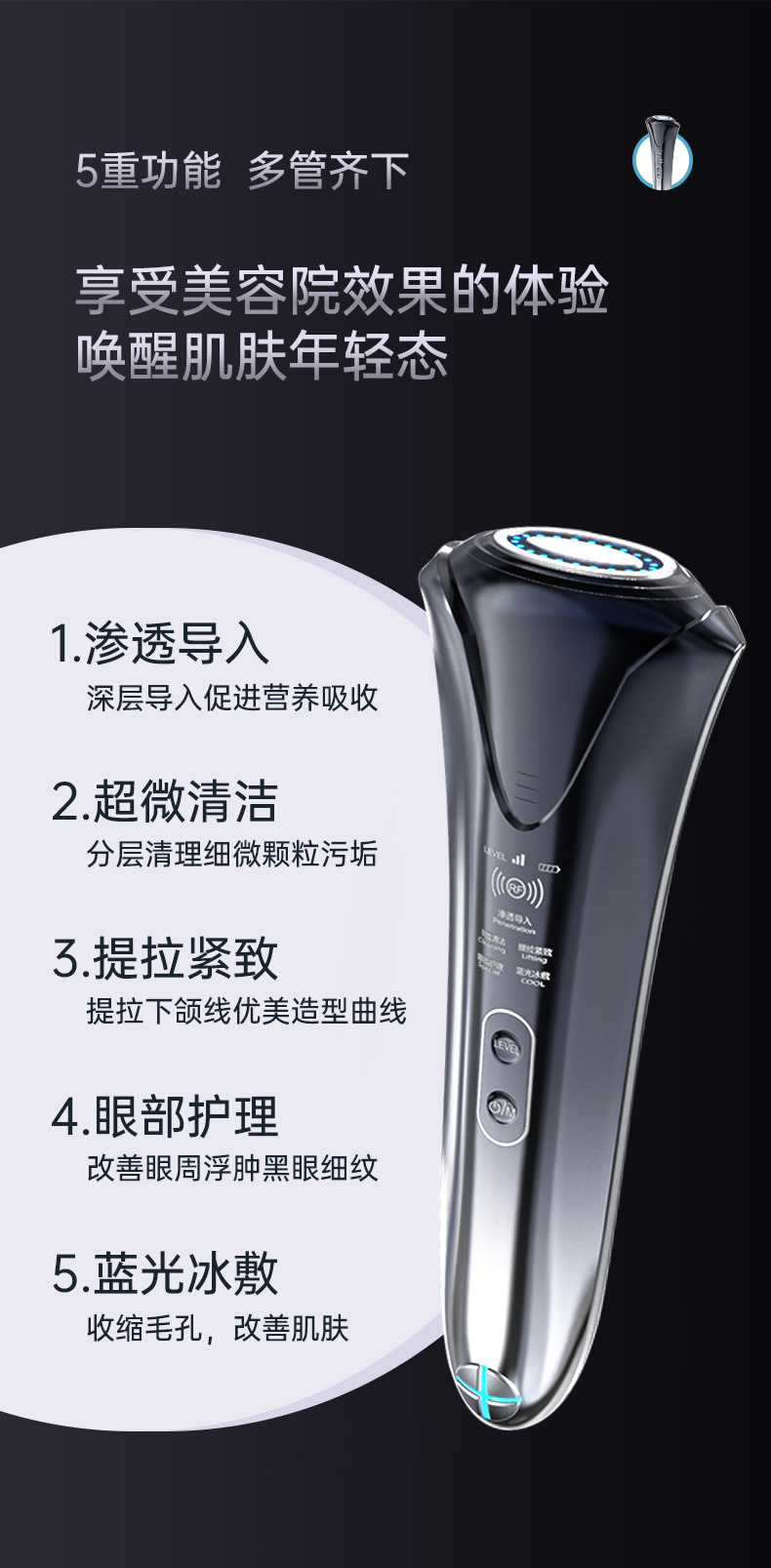 美容仪详情_05.jpg
