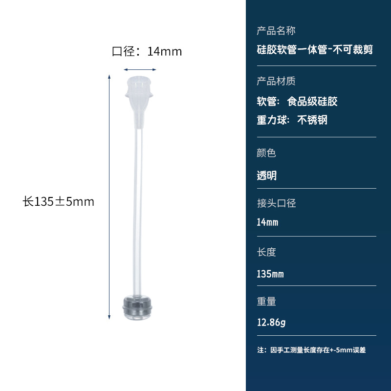 厂家批发婴儿奶瓶转饮水杯配件通用硅胶吸管替换软管重力球连接扣 7