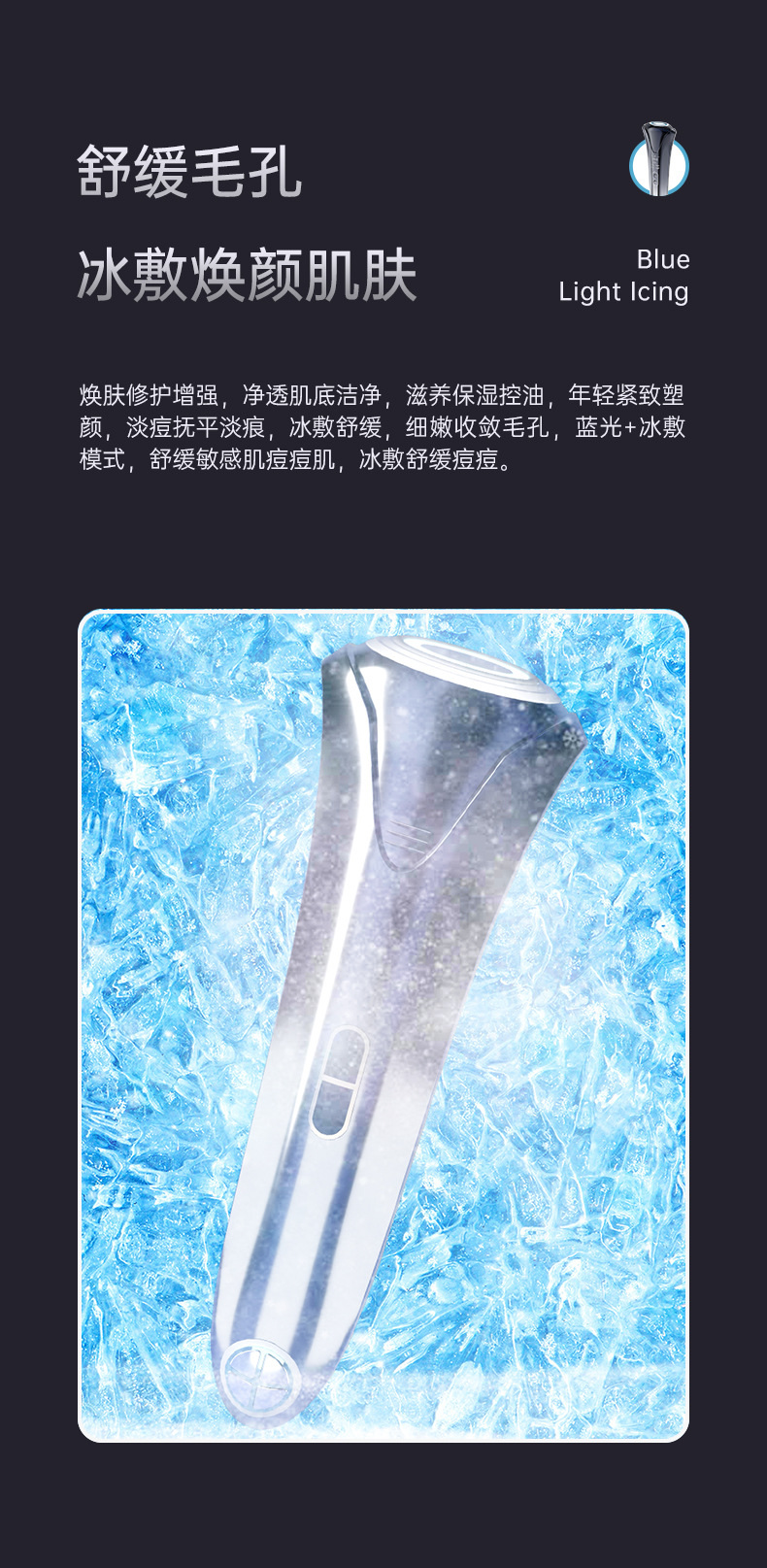 美容仪详情_10.jpg
