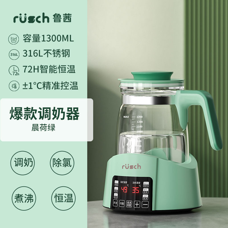 恒温壶家用婴儿调奶一体多功能养生壶智能保温冲奶机温奶机暖奶器 8