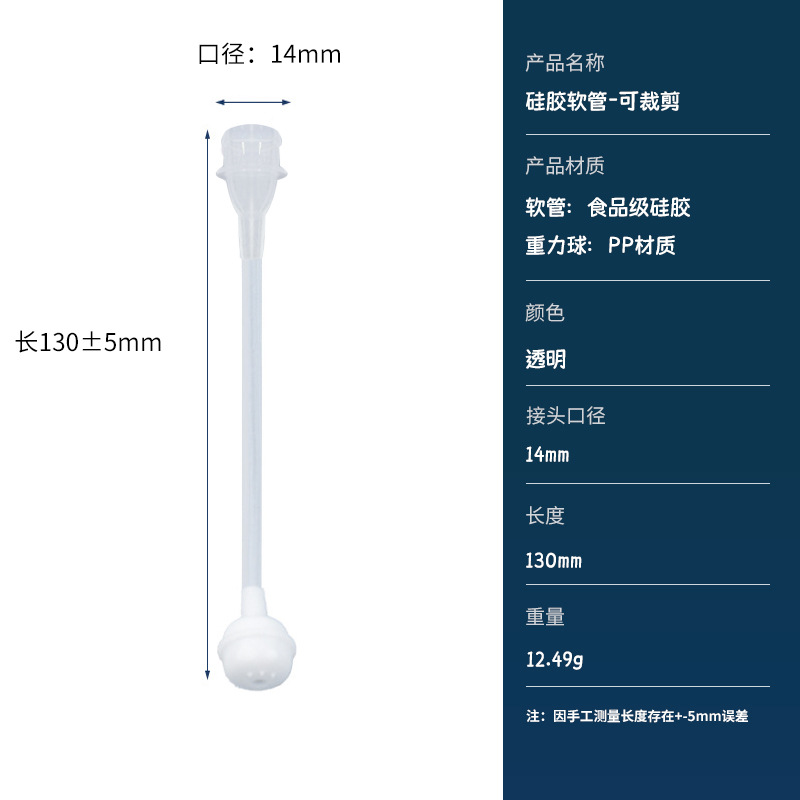 厂家批发婴儿奶瓶转饮水杯配件通用硅胶吸管替换软管重力球连接扣 9