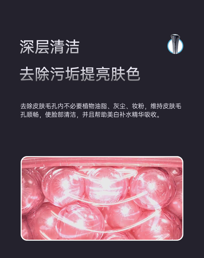 美容仪详情_07.jpg