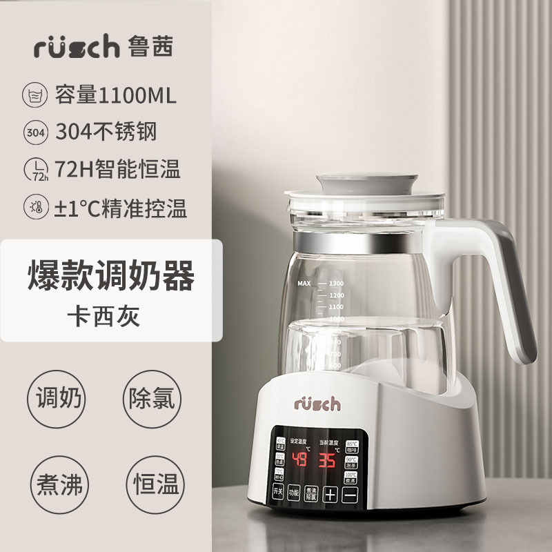 恒温壶家用婴儿调奶一体多功能养生壶智能保温冲奶机温奶机暖奶器 6