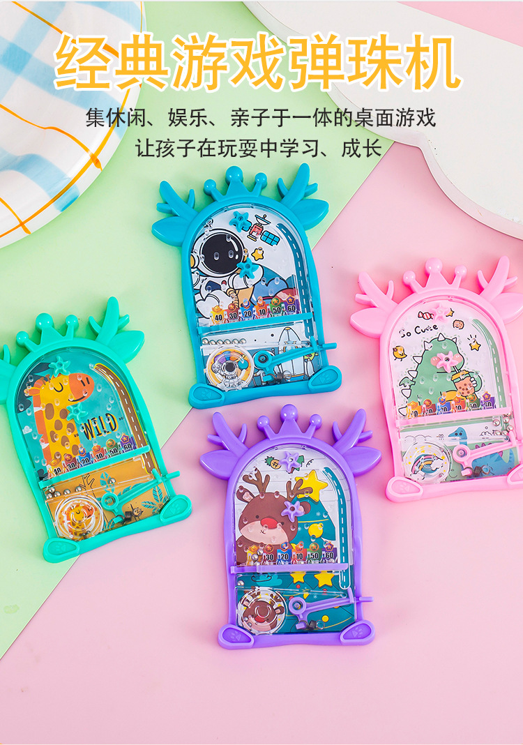 趣味弹珠机_03.jpg