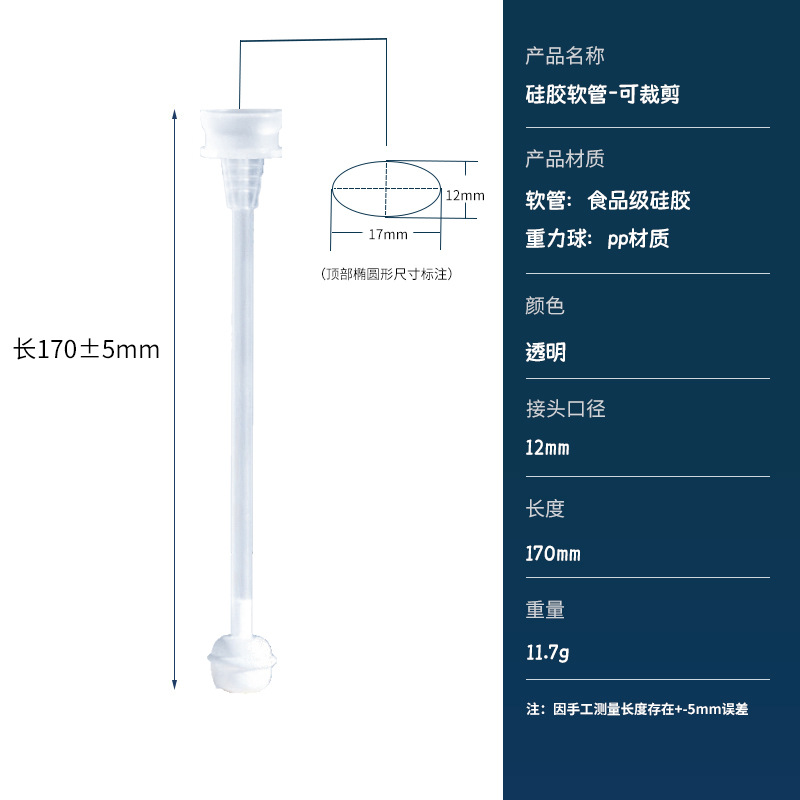厂家批发婴儿奶瓶转饮水杯配件通用硅胶吸管替换软管重力球连接扣 6
