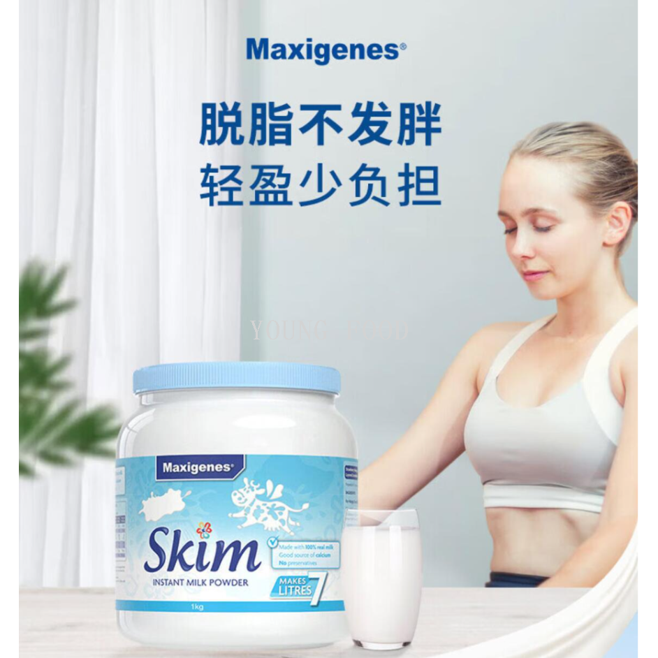 包邮行货！澳洲美可卓Maxigenes蓝胖子脱脂牛奶粉1kg 豹哥奶制品 3
