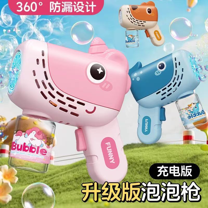 跨境电动泡泡机新款动物手持全自动灯光卡通泡泡枪儿童户外玩具