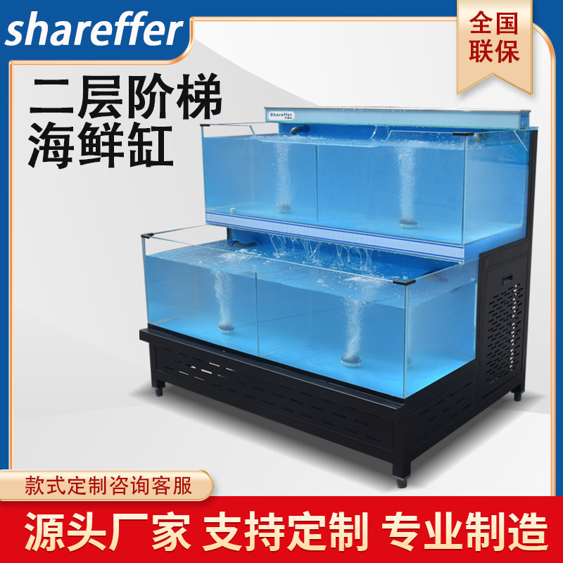 海鲜缸 梯形海鲜池贝类池大型超市养殖设备贝克池 商用海鲜池