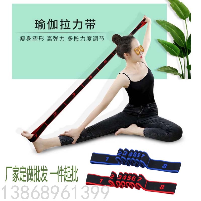 瑜伽伸展拉筋带辅助拉伸带多段位拉力带健身弹力带舞蹈训练阻力 2