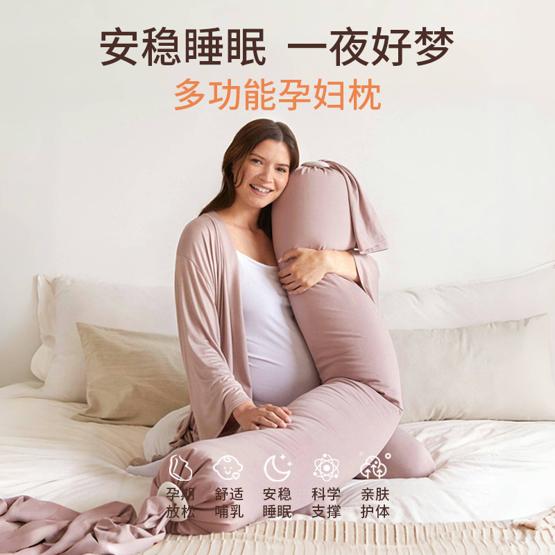 孕妇枕护腰侧睡枕托腹u型枕抱枕侧卧靠枕颗粒状孕妇枕头
