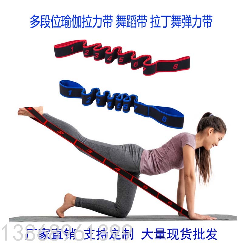 瑜伽伸展拉筋带辅助拉伸带多段位拉力带健身弹力带舞蹈训练阻力