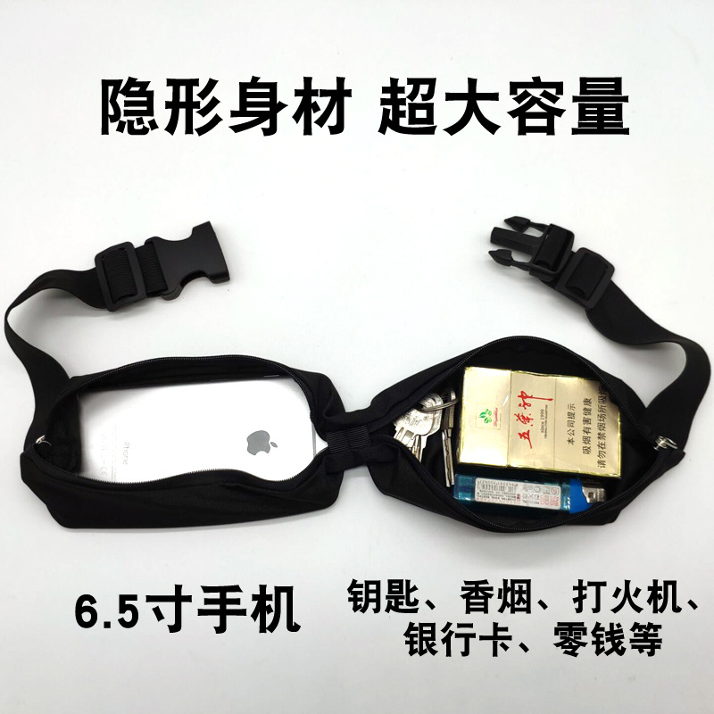 多功能跑步腰包防盗手机包户外运动隐形腰包双兜腰包跑步包 10