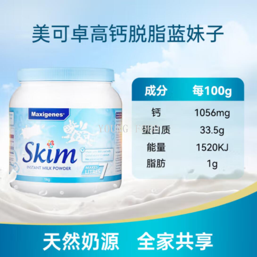 包邮行货！澳洲美可卓Maxigenes蓝胖子脱脂牛奶粉1kg 豹哥奶制品 2