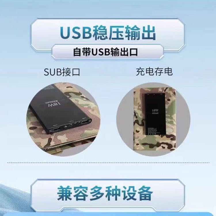 户外防水迷彩太阳能折叠包18W快充USB便携露营充电宝太阳能充电板 5