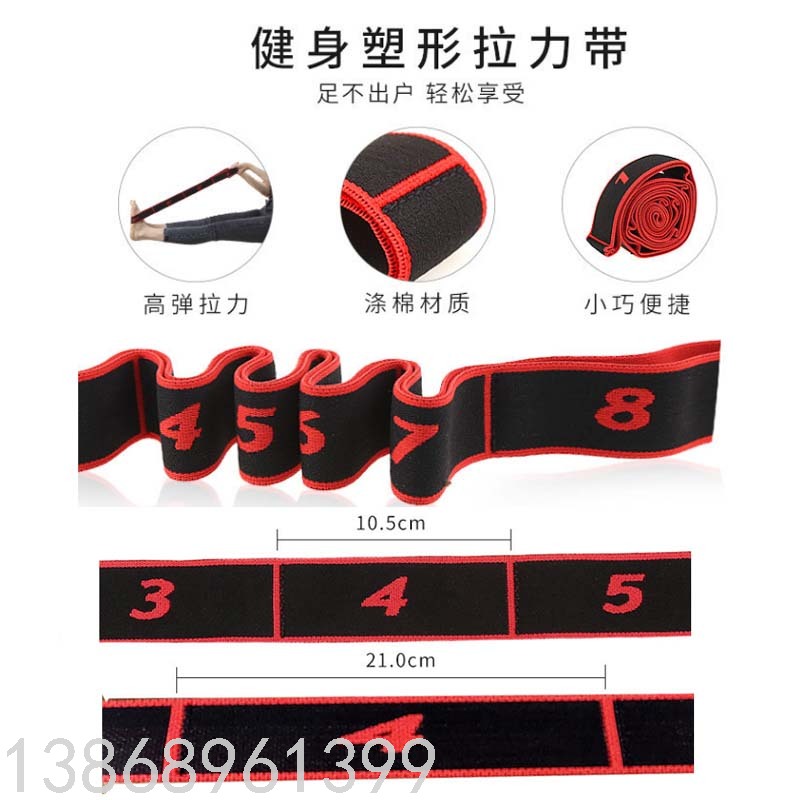 瑜伽伸展拉筋带辅助拉伸带多段位拉力带健身弹力带舞蹈训练阻力 5