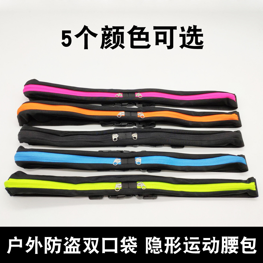 多功能跑步腰包防盗手机包户外运动隐形腰包双兜腰包跑步包 9