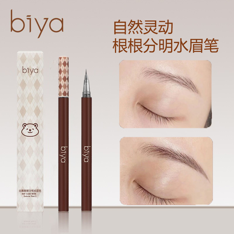 Biya水眉笔防水防汗持久不易脱色自然野生眉液体极细眉笔彩妆批发