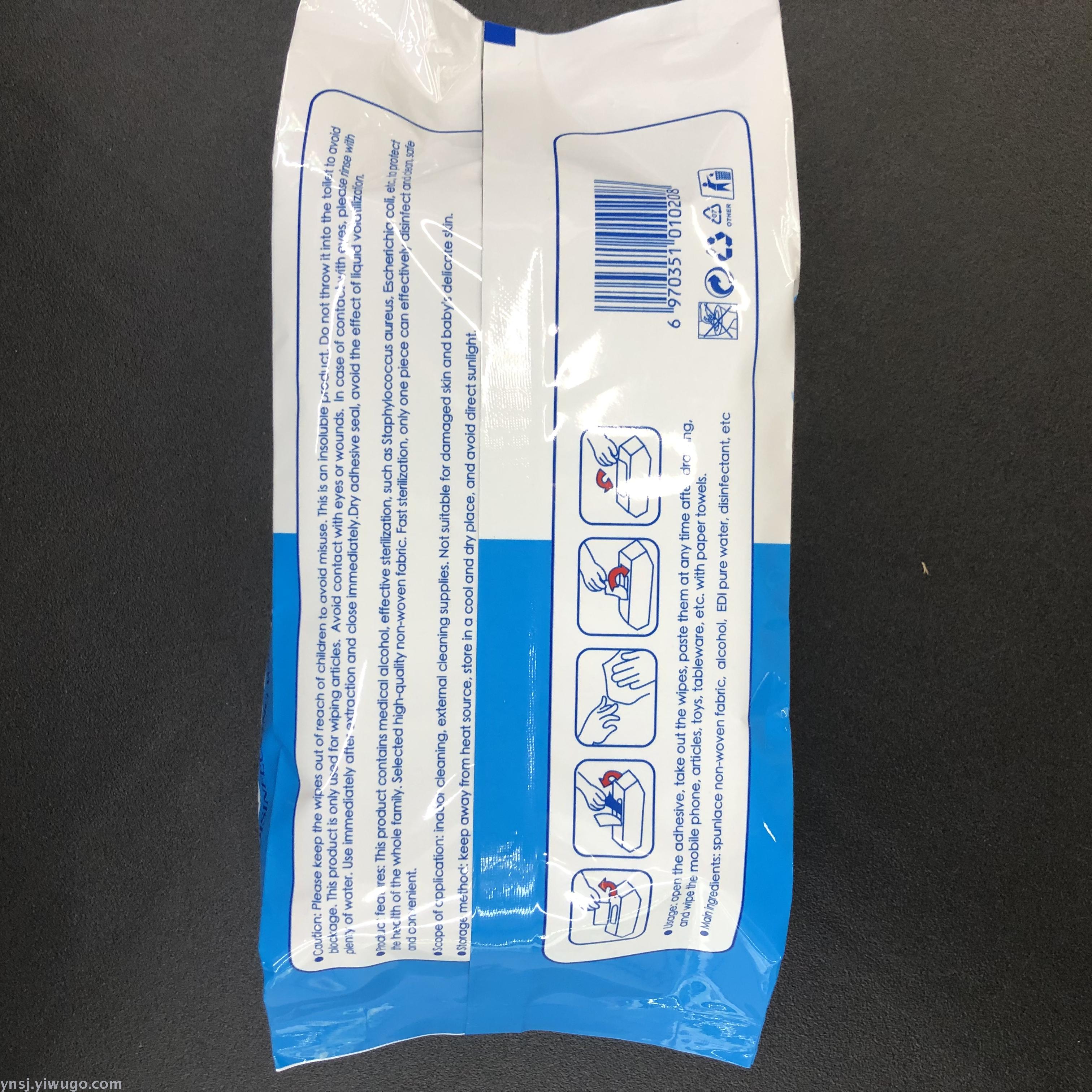 60片装消毒湿巾含75%酒精杀菌消毒一次性湿纸巾 2