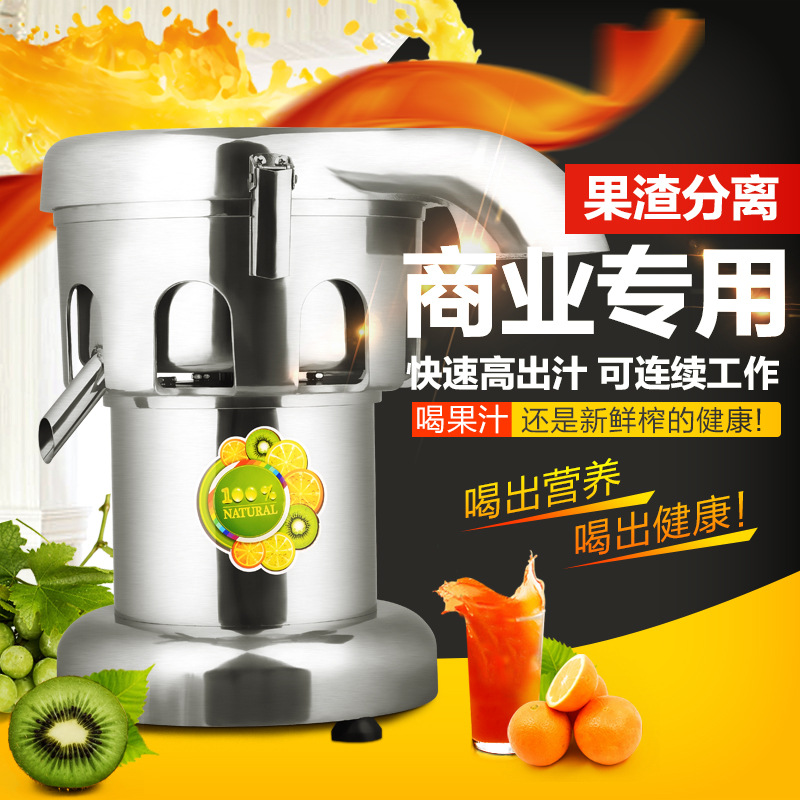 多功能商用智能榨汁机家用果汁机渣汁分离水果机 3