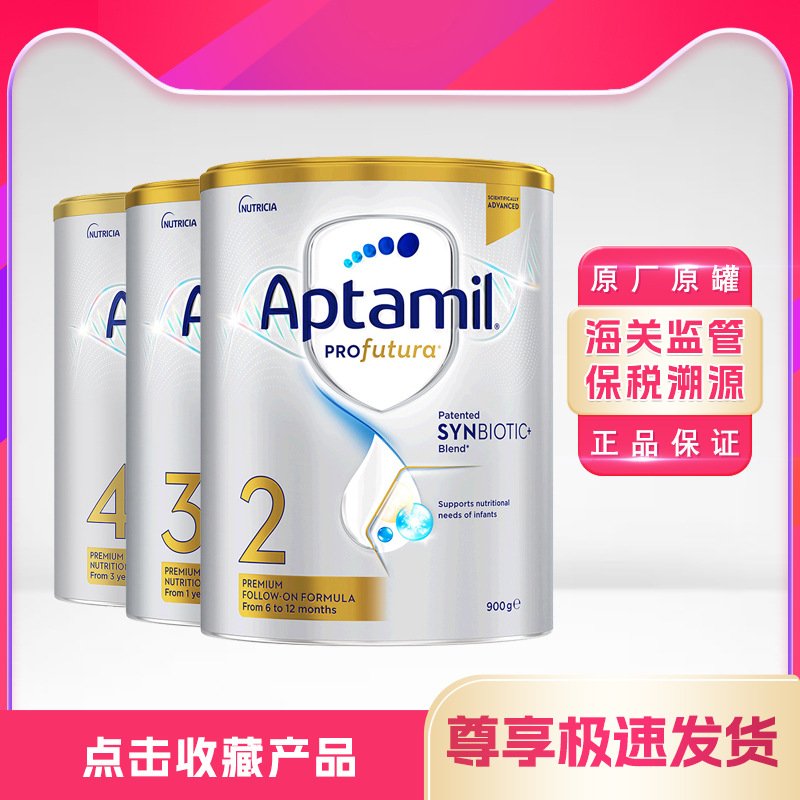 Aptamil爱他美澳洲白金3段1-3岁澳爱白金新西兰婴儿配方奶粉900g
